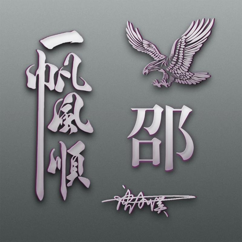 2023年四月初一出生毛姓男孩名字