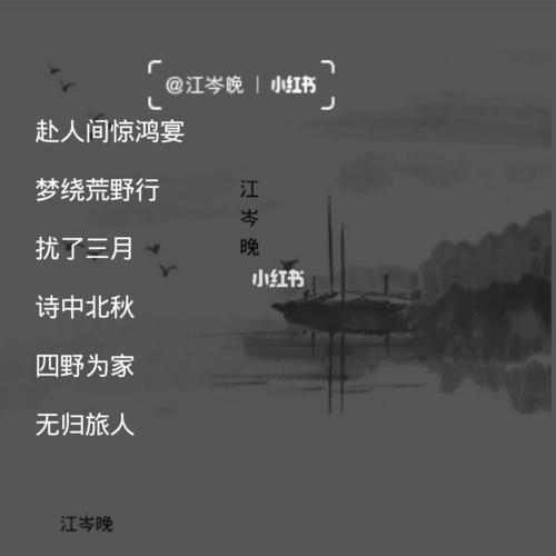 一瞥惊鸿的古风男孩名字