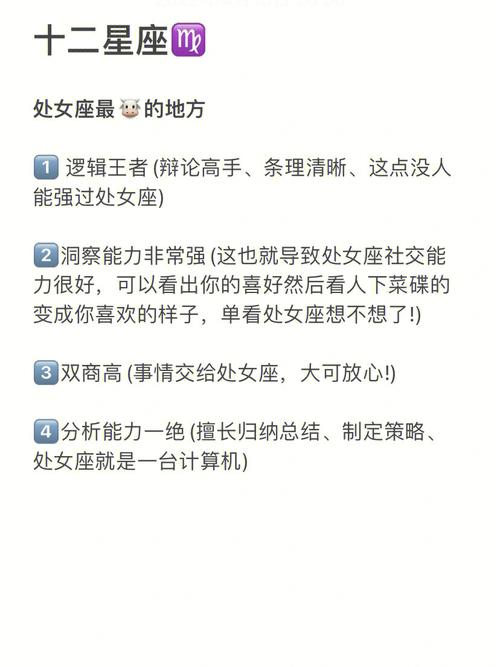处女座追求摩羯座女生的表现