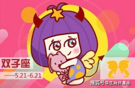 双子座女生性格优点