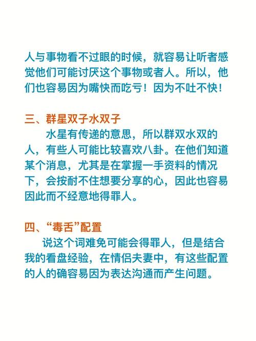 什么样的人容易得罪人?五官是什么?