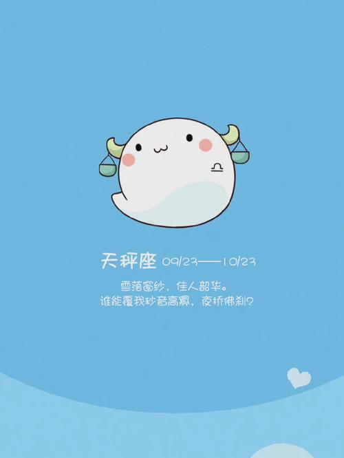 天秤座能治天蝎座吗
