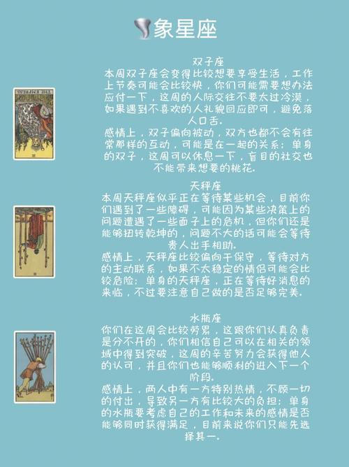 克里斯托弗日运12月22日及本周周运12月20日至12月26日
