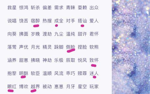 适合属龙的情侣专属昵称