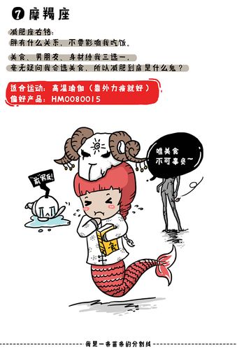12星座的减肥苦恼