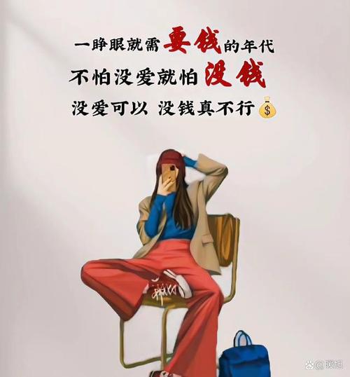 只想赚钱不考虑结婚的星座女