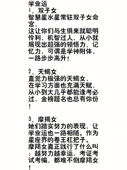 从小到大一路酷到底的几个星座女