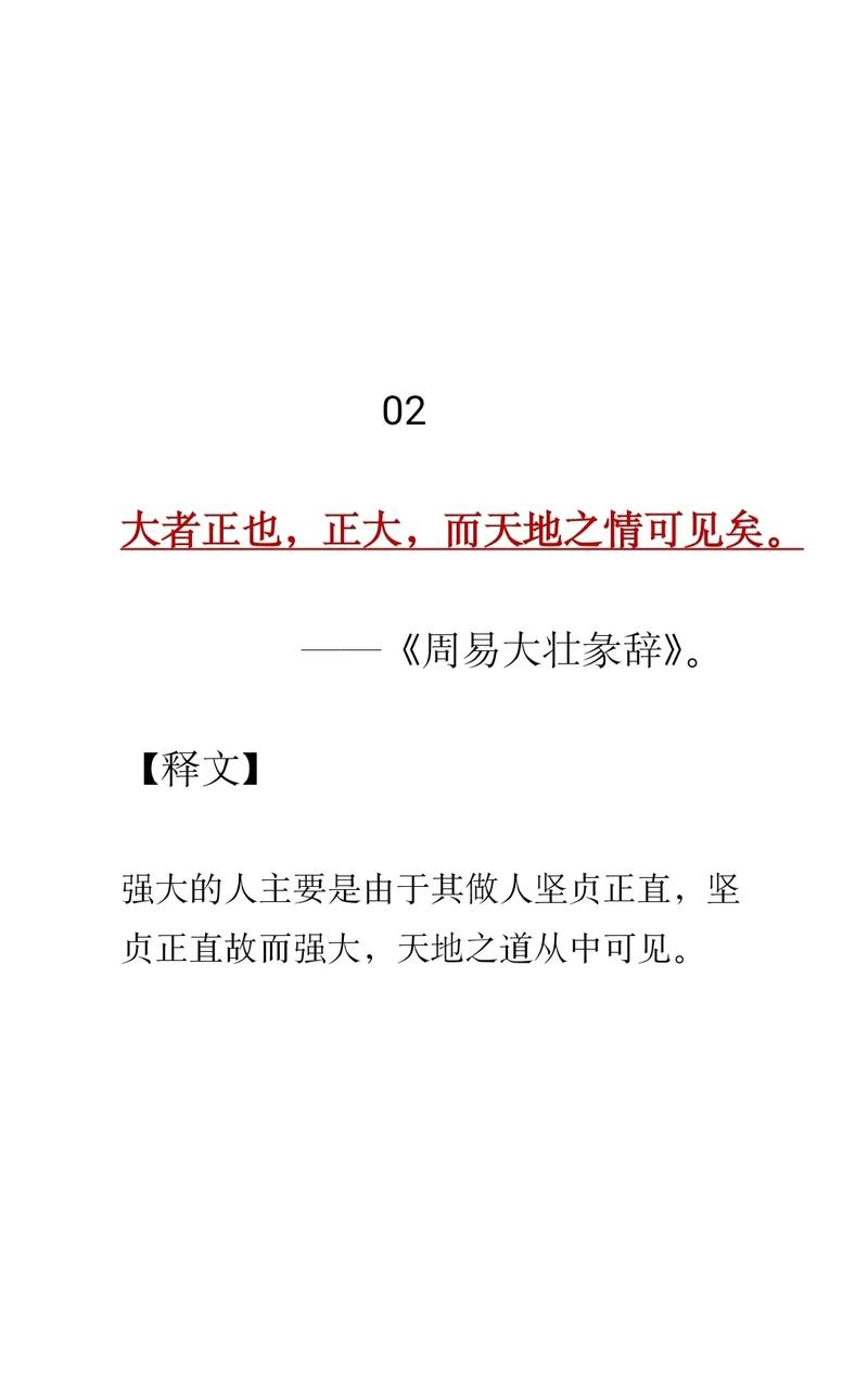 易经智慧之了解现在、将来发展趋势