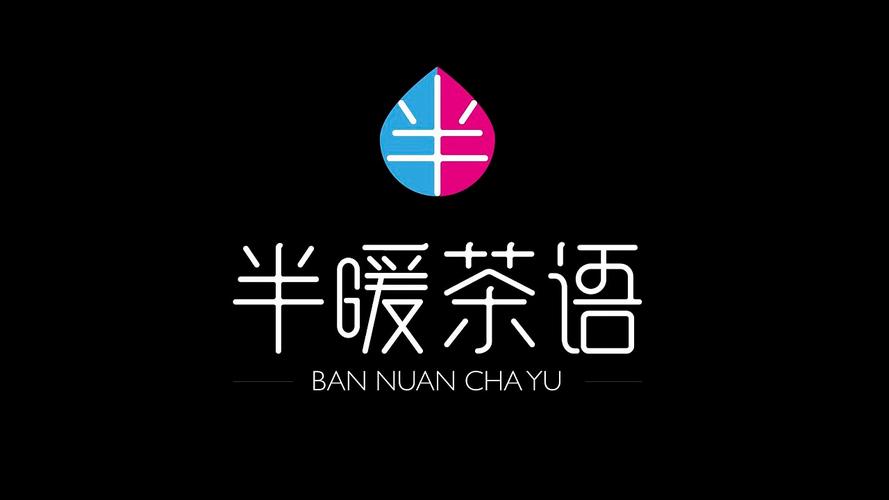 有关“茶”字奶茶店精品名字分享