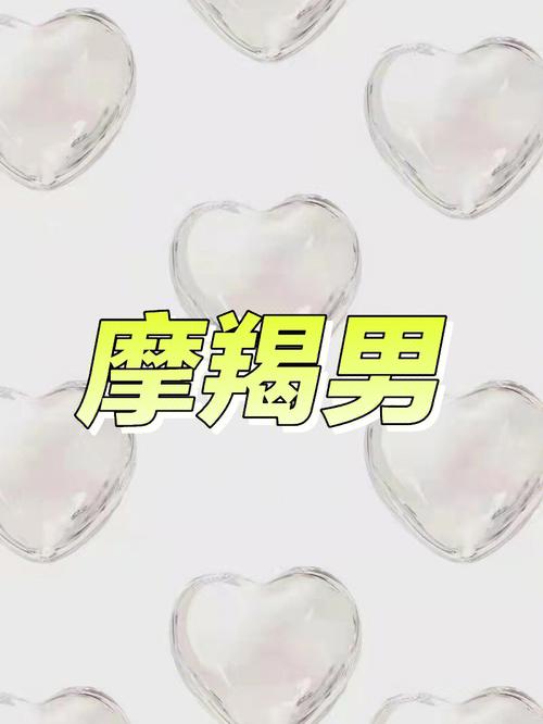 有点污的女生更可爱,这些星座男是这样认为的