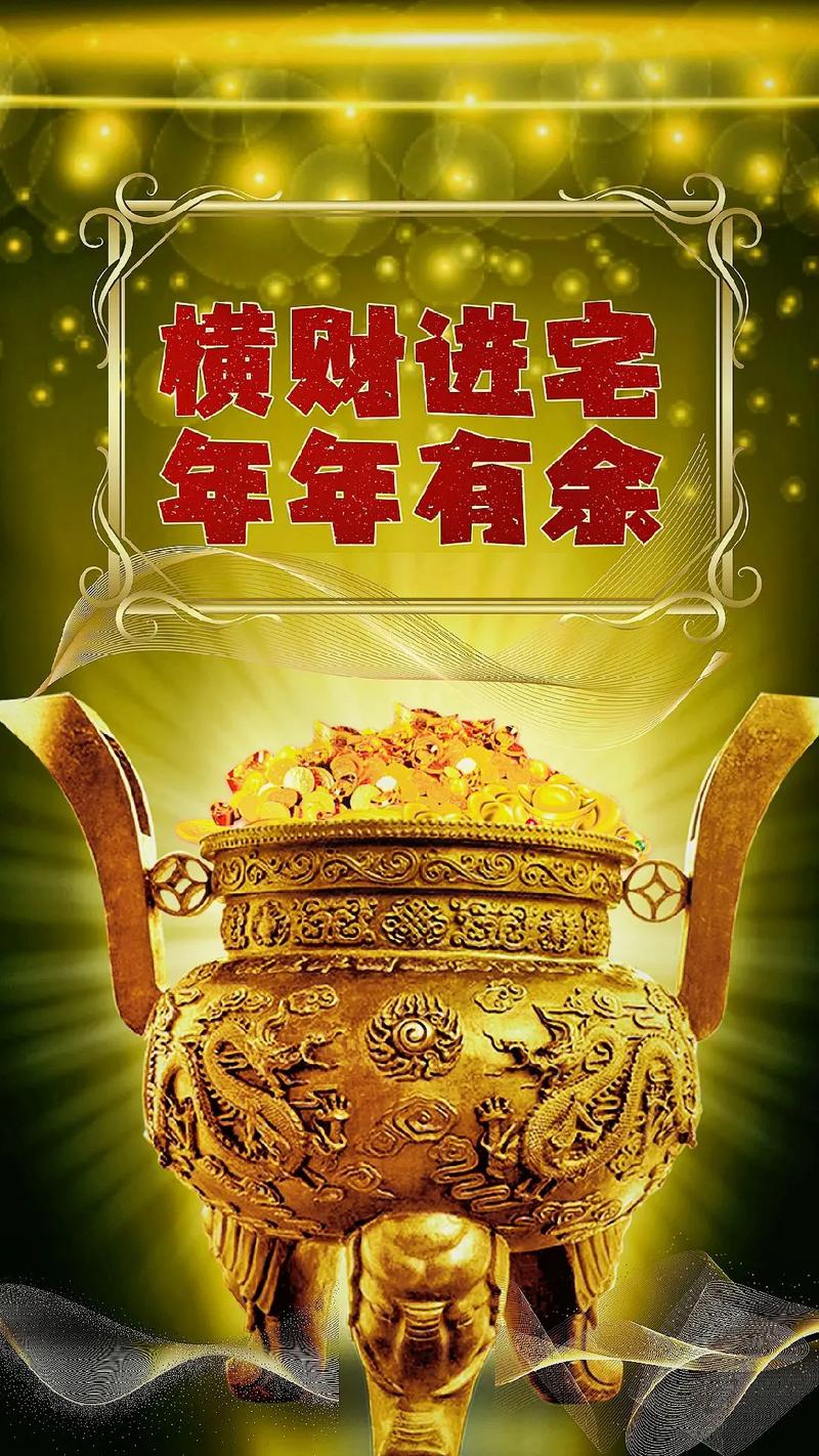 6月下旬横财入宅