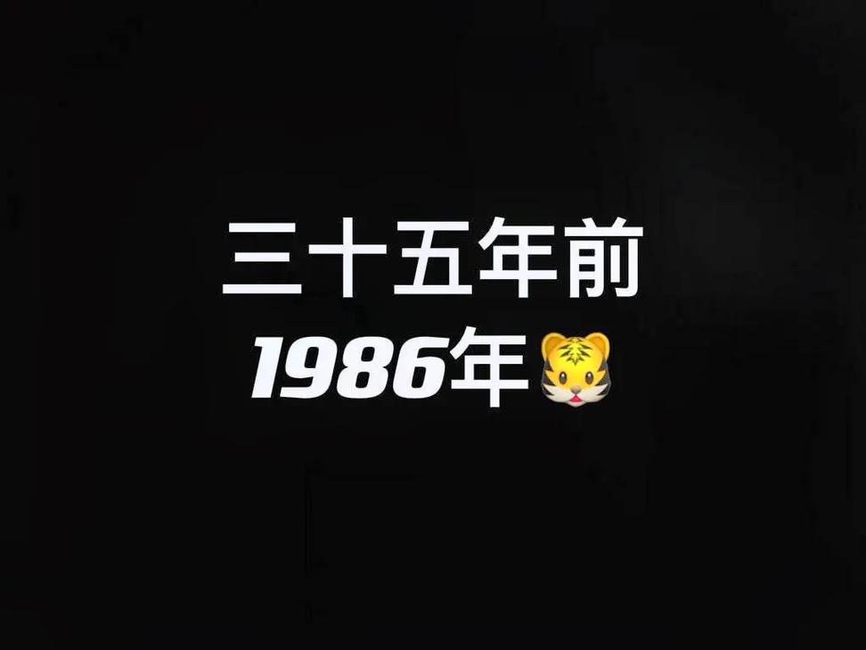 属虎的什么时候本命年虎