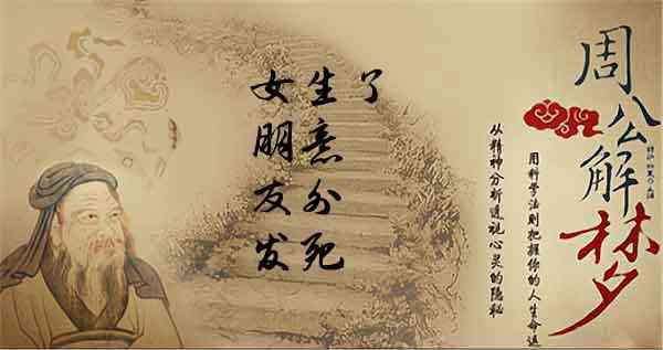 男朋友梦见女朋友死了