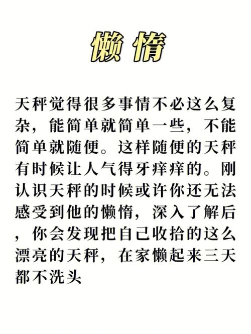 1991年的天秤座的性格男生