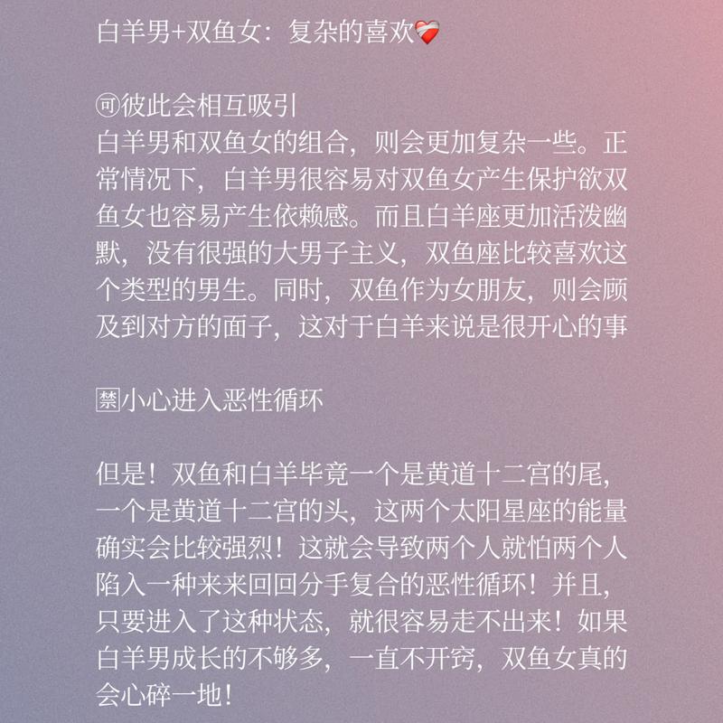 属牛白羊座和属羊双鱼座配吗