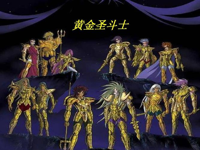 圣斗士星矢12星座实力