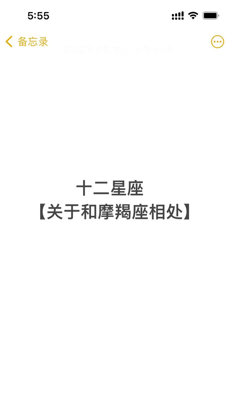 跟摩羯座谈恋爱须知