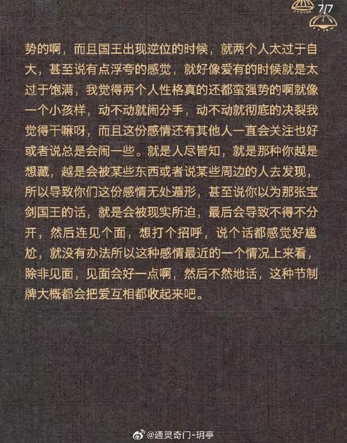 双鱼座分手后要了半条命
