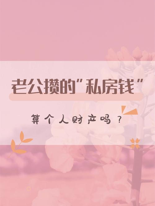 属鼠男婚后谁会藏私房钱