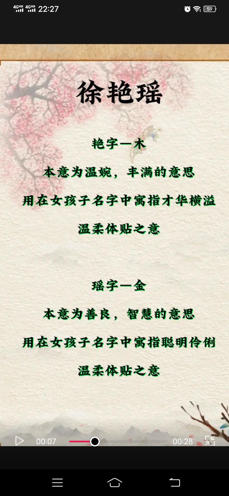 2023年闰二月廿四出生徐姓男孩名字叫什么
