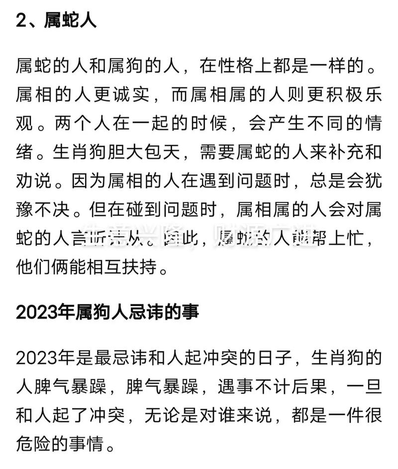 2023年喜孕的生肖