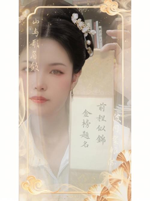 有关于金榜题名与升官升学之法