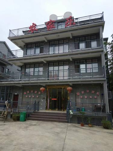 好听的农家乐名字大全
