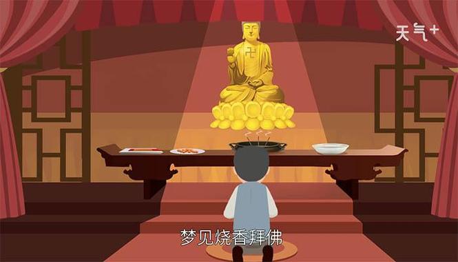 做梦梦见拜佛佛像动