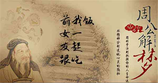 梦见前女友吃饭现实中有什么预示