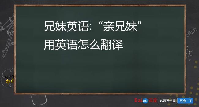 兄妹好听的英文名字