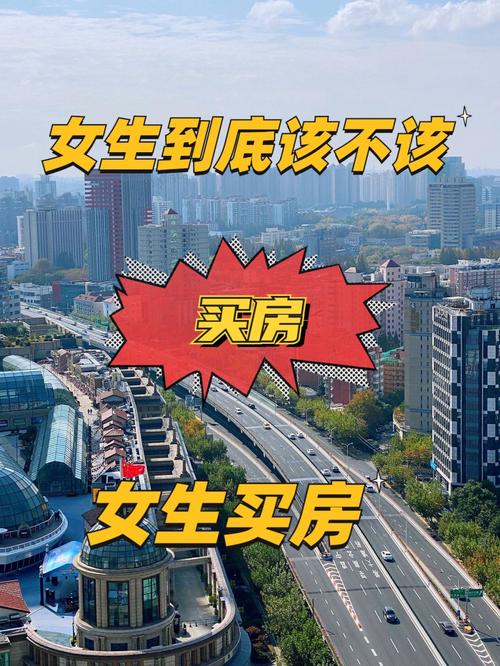 买房攻略:处女座买房怎么选择?