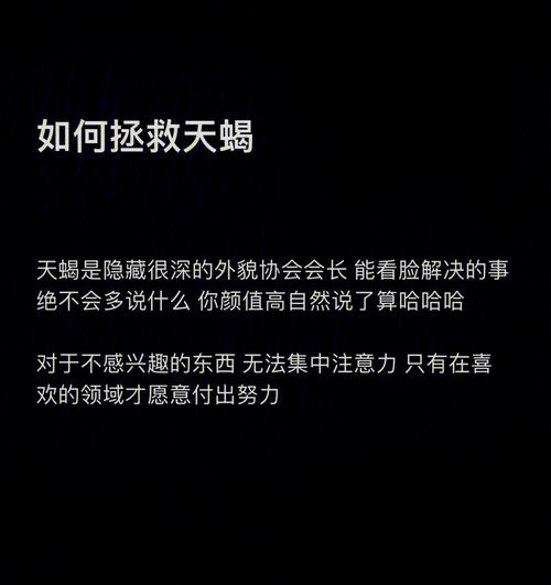 拯救天蝎座感情的一句话