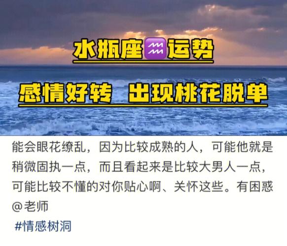 2021年下半年水瓶座脱单率怎么样