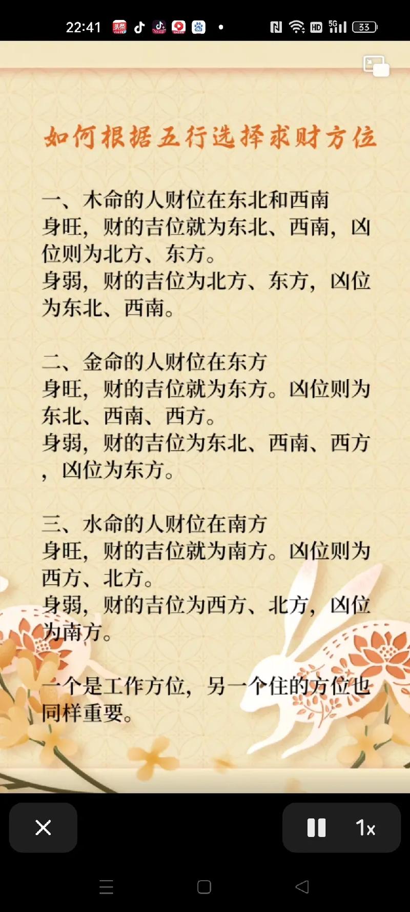 八字这东西可以信吗?准不准?