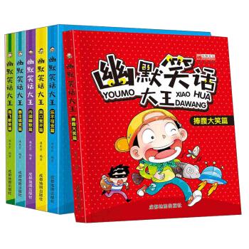 你是天生的幽默大王吗?