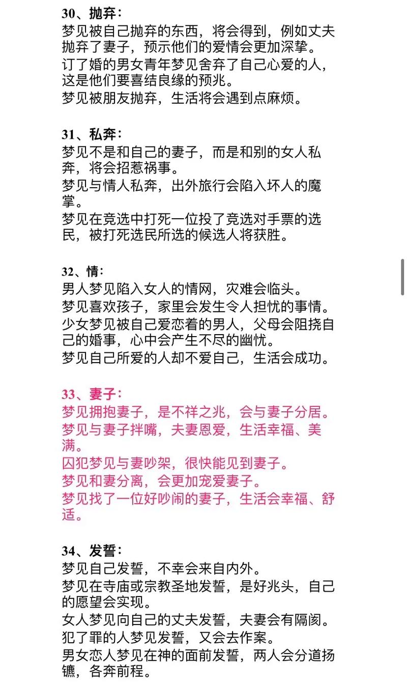 梦见小仙女怎么回事