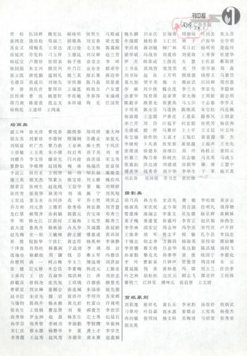 以前老人的名字