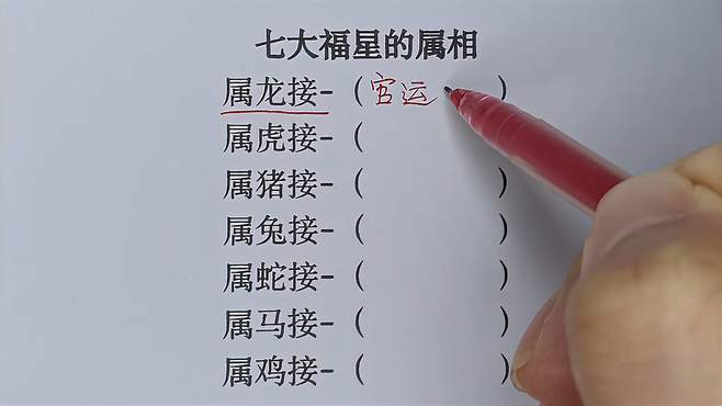 这些生肖是大福星,能带旺全家!