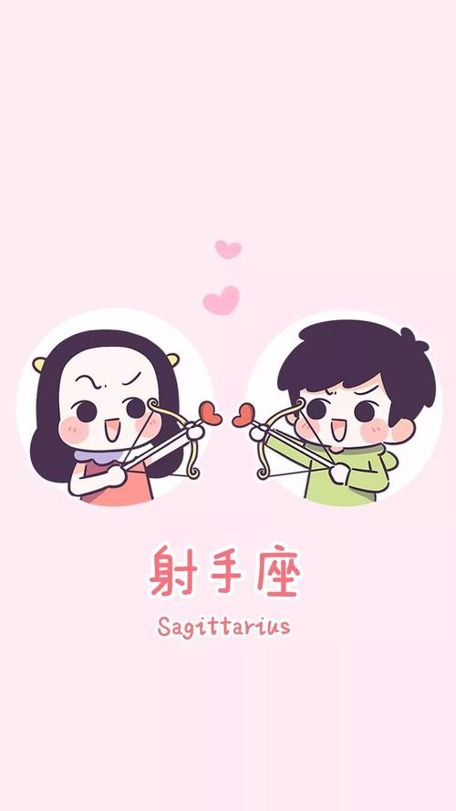 射手的自恋!应该的!