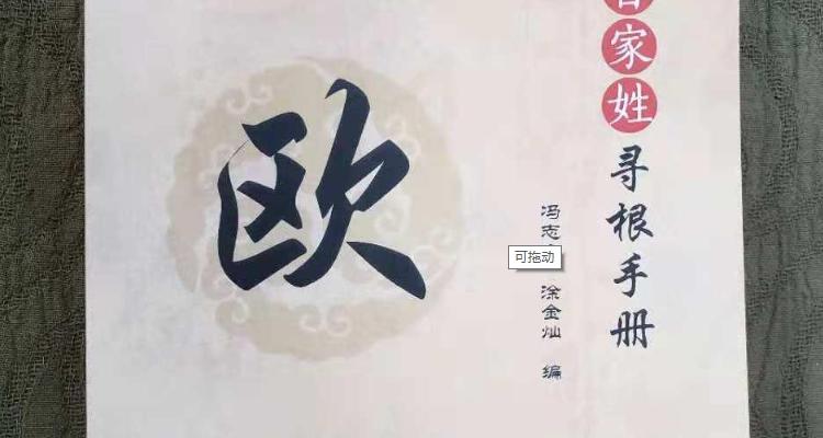 姓欧的男孩独特名字