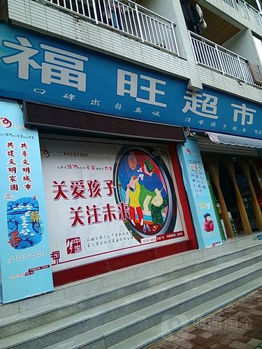 小超市起什么名字旺