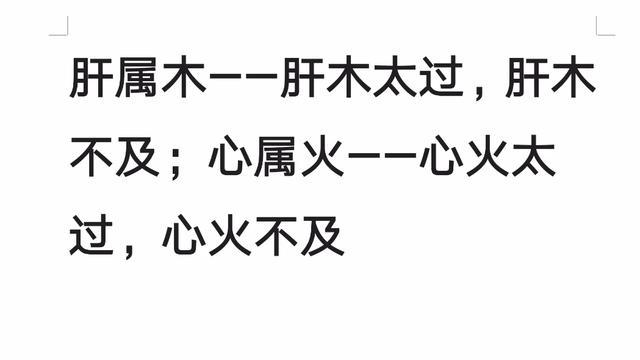 心字到底是属金还是属火的?