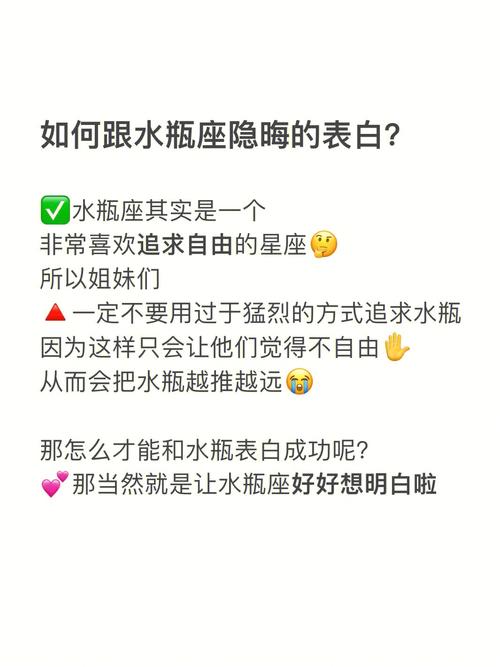 在什么时候,水瓶座会有表白的冲动?