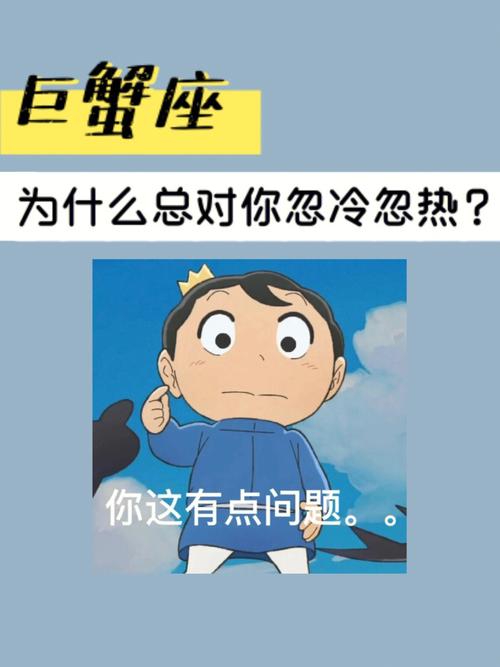 如何与巨蟹座结束冷战
