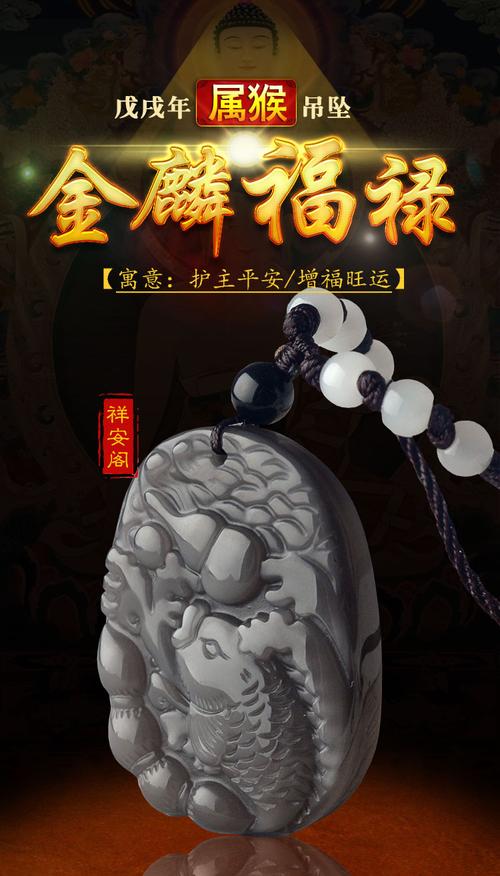 适合属猴人长期佩戴的吉祥物,你戴过几种