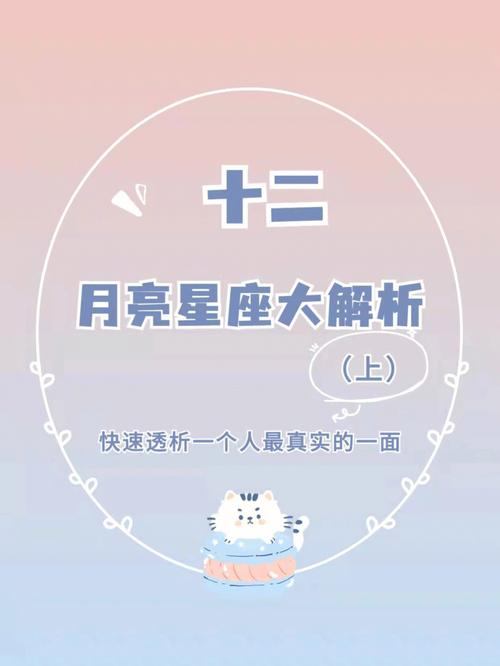如何找对真正适合你的工作?看月亮星座!