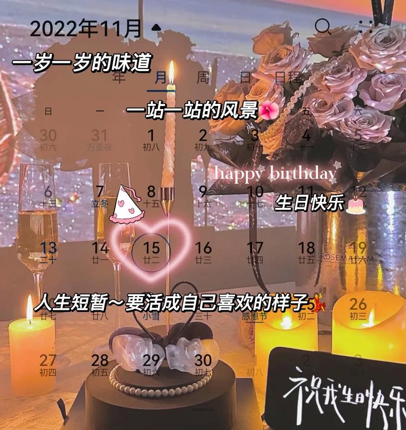 11月15日生日命运!