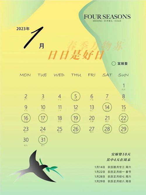 2023年安床吉日一览表
