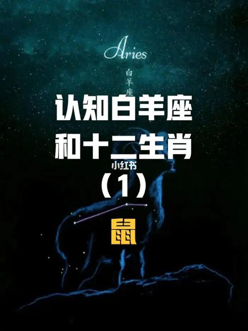 属鼠白羊座和属龙巨蟹座在一起好吗 婚姻指数解析