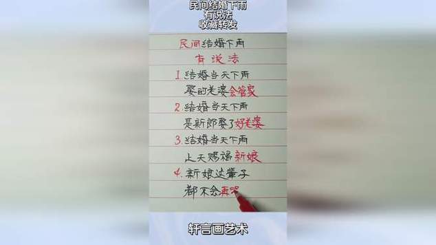 女孩出嫁下雨民间说法